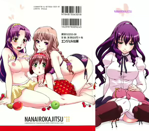 Page 174 of Nanairo Kajitsu - preview thumbnail