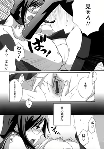 Page 31 of Nanairo Kajitsu - preview thumbnail