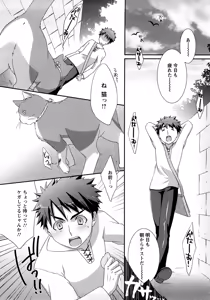 Page 46 of Nanairo Kajitsu - preview thumbnail