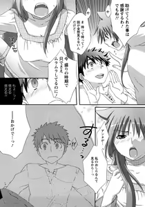 Page 49 of Nanairo Kajitsu - preview thumbnail