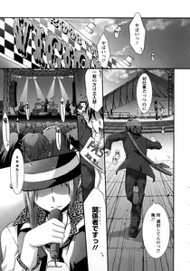 Page 65 of Nanairo Kajitsu - preview thumbnail