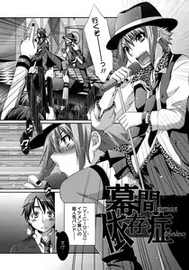 Page 66 of Nanairo Kajitsu - preview thumbnail
