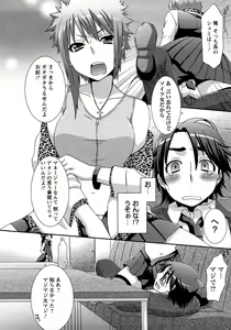 Page 70 of Nanairo Kajitsu - preview thumbnail