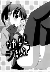 Page 7 of Nanairo Kajitsu - preview thumbnail