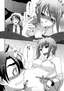 Page 73 of Nanairo Kajitsu - preview thumbnail