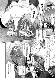 Page 80 of Nanairo Kajitsu - preview thumbnail