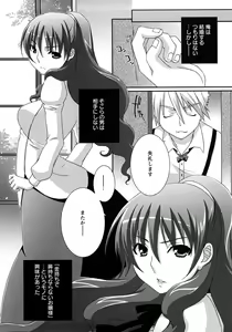 Page 86 of Nanairo Kajitsu - preview thumbnail