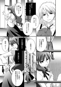 Page 87 of Nanairo Kajitsu - preview thumbnail