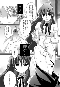 Page 88 of Nanairo Kajitsu - preview thumbnail