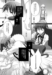 Page 89 of Nanairo Kajitsu - preview thumbnail