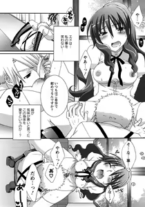 Page 92 of Nanairo Kajitsu - preview thumbnail