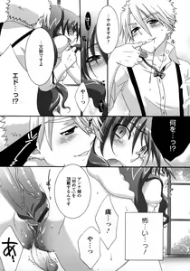 Page 93 of Nanairo Kajitsu - preview thumbnail
