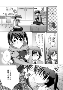 Page 10 of Nanairo Kajitsu - preview thumbnail