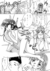 Page 10 of Seven Sweets - preview thumbnail