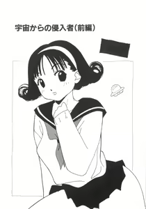 Page 119 of Vampire Ruru - preview thumbnail