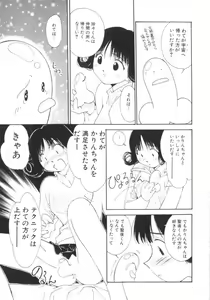 Page 143 of Vampire Ruru - preview thumbnail