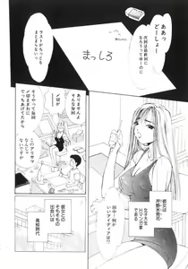 Page 152 of Vampire Ruru - preview thumbnail