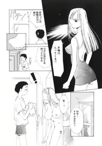 Page 156 of Vampire Ruru - preview thumbnail