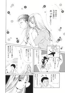 Page 158 of Vampire Ruru - preview thumbnail