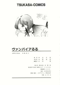 Page 169 of Vampire Ruru - preview thumbnail