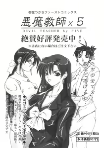 Page 170 of Vampire Ruru - preview thumbnail