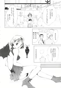 Page 22 of Vampire Ruru - preview thumbnail
