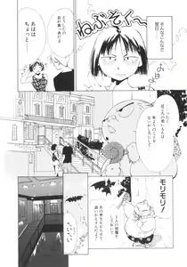 Page 28 of Vampire Ruru - preview thumbnail