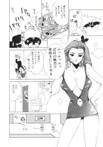 Page 30 of Vampire Ruru - preview thumbnail