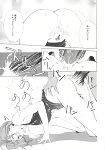 Page 33 of Vampire Ruru - preview thumbnail