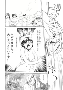 Page 52 of Vampire Ruru - preview thumbnail
