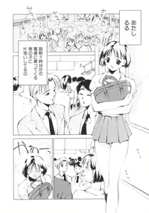 Page 8 of Vampire Ruru - preview thumbnail
