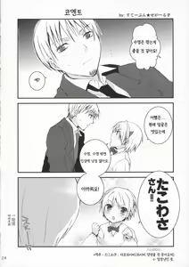 Page 23 of Mr.S - preview thumbnail