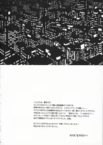 Page 3 of Mr.S - preview thumbnail
