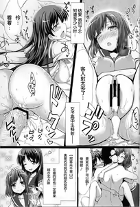 Page 18 of Achiga Himitsu Mahjong Club LEGEND - preview thumbnail