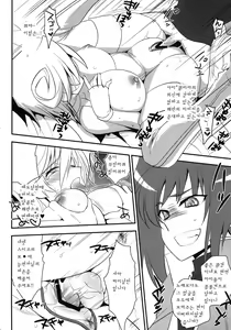 Page 20 of Suiko to ii Koto | 스이코와 함께 좋은것 - preview thumbnail