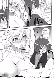 Page 9 of Suiko to ii Koto | 스이코와 함께 좋은것 - preview thumbnail
