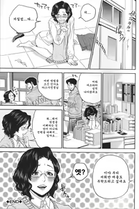 Page 193 of Boku no Senyou onna Kyoushi - preview thumbnail