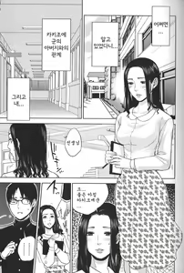 Page 32 of Boku no Senyou onna Kyoushi - preview thumbnail