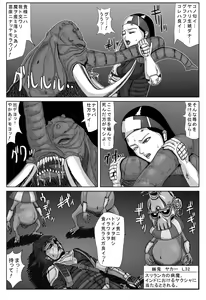 Page 3 of megami jutai - preview thumbnail
