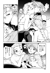 Page 131 of Fantaseed - preview thumbnail