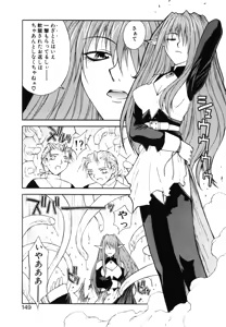 Page 148 of Fantaseed - preview thumbnail