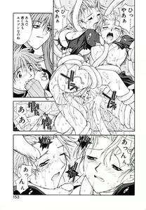 Page 152 of Fantaseed - preview thumbnail