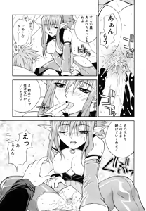 Page 26 of Fantaseed - preview thumbnail