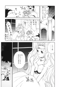 Page 72 of Fantaseed - preview thumbnail