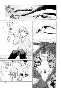 Page 8 of Fantaseed - preview thumbnail