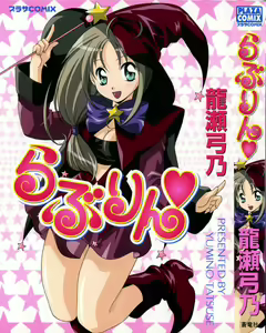 Lovelin — hentai manga cover on Fhentai