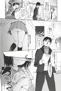 Page 16 of Sensei to, Watashi to. Jou - preview thumbnail