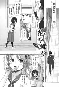 Page 165 of Sensei to, Watashi to. Jou - preview thumbnail