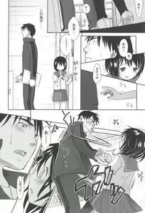 Page 19 of Sensei to, Watashi to. Jou - preview thumbnail