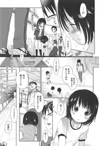 Page 52 of Sensei to, Watashi to. Jou - preview thumbnail